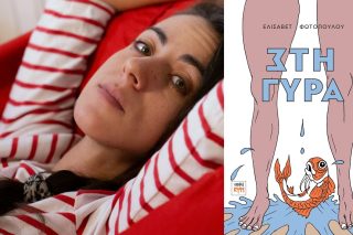 Elisavet Fotopoulou